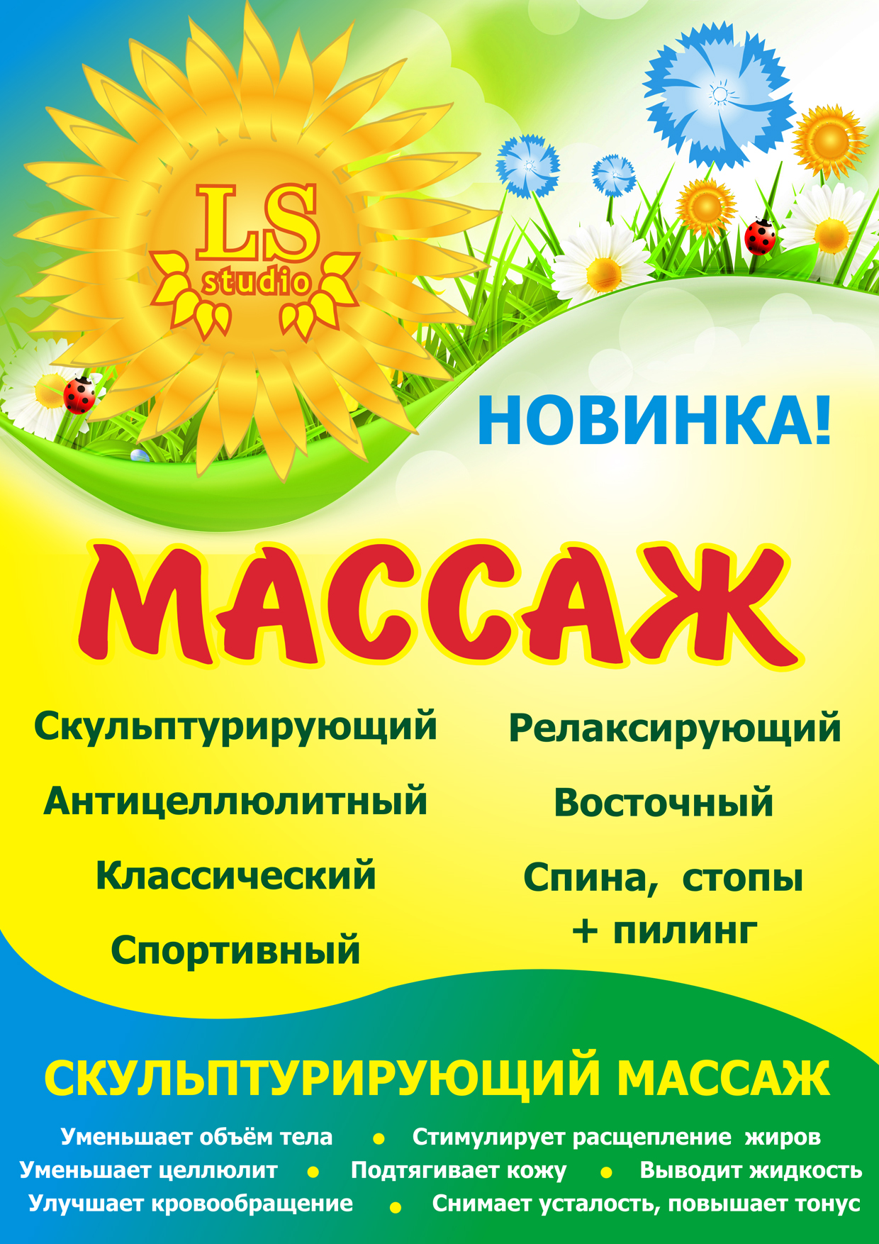 Массаж метро Озерки Выборгский район